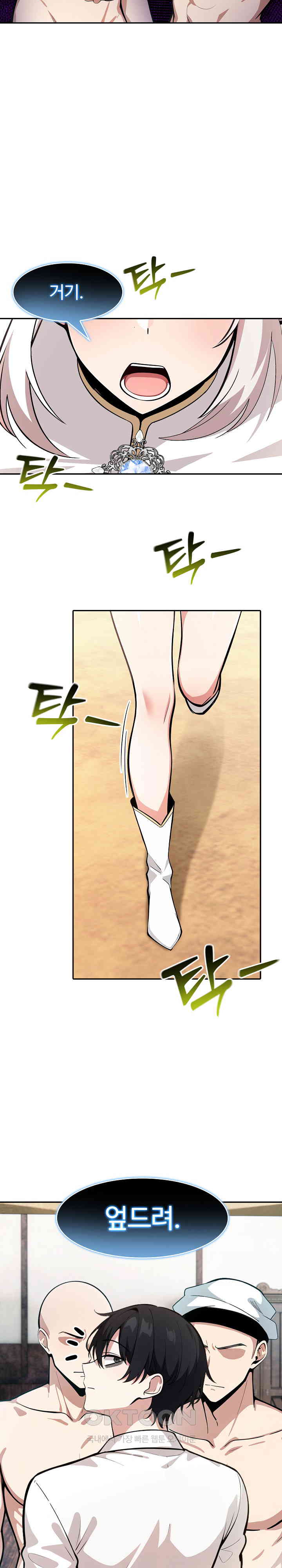 Isekai Dragondick Knight Commander Raw - Chapter 23 [photo 11] - MangaPorn