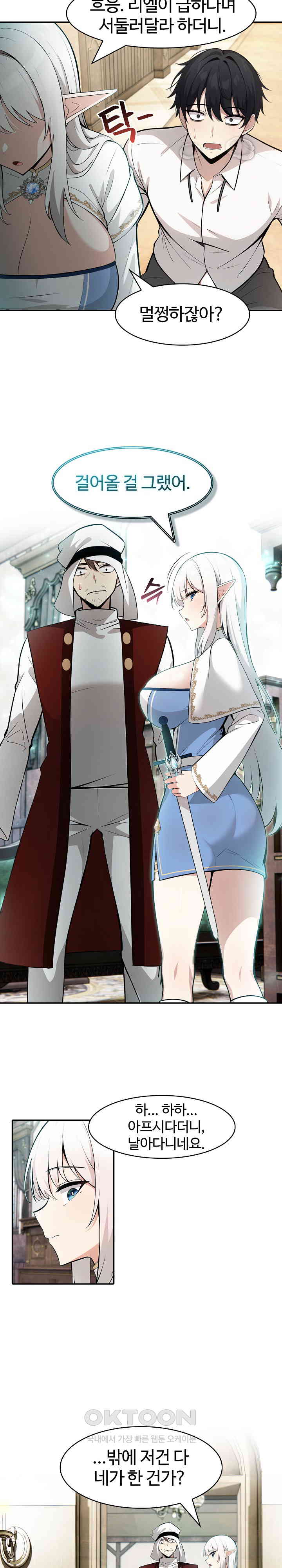 Isekai Dragondick Knight Commander Raw - Chapter 23 [photo 13] - MangaPorn