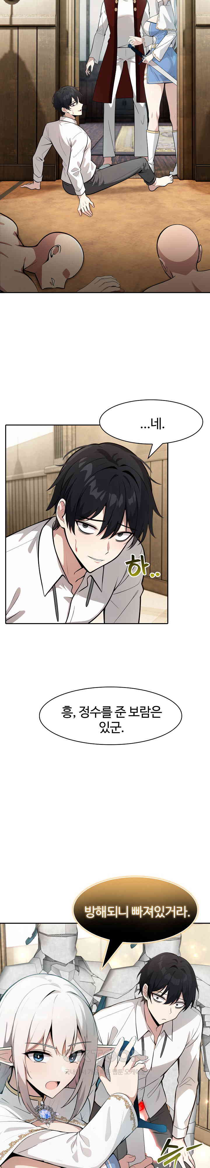 Isekai Dragondick Knight Commander Raw - Chapter 23 [photo 14] - MangaPorn