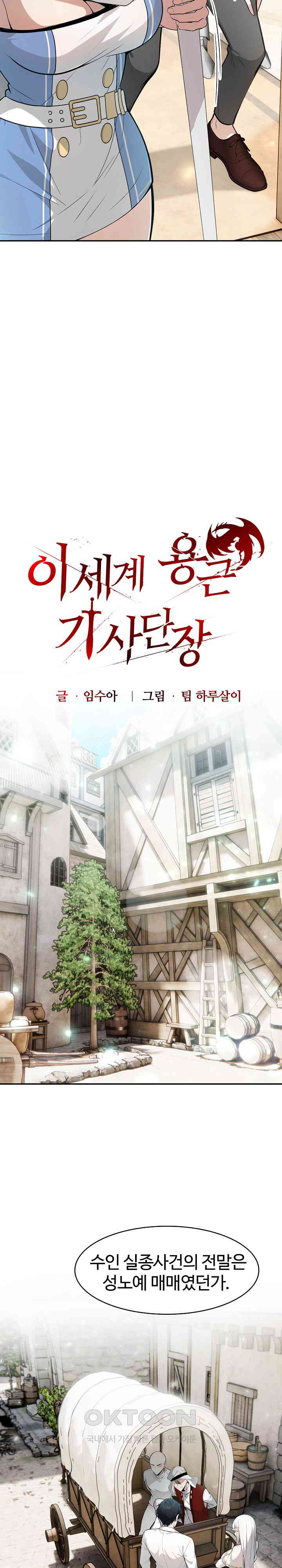 Isekai Dragondick Knight Commander Raw - Chapter 23 [photo 15] - MangaPorn