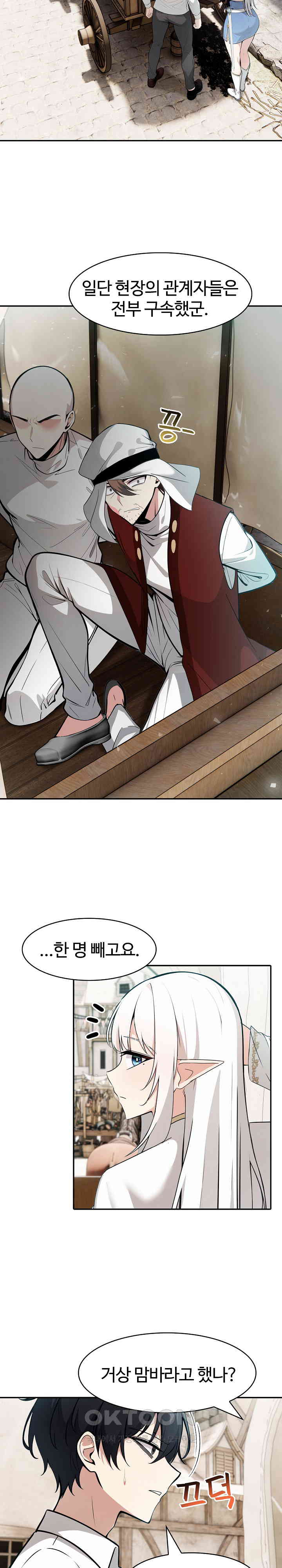 Isekai Dragondick Knight Commander Raw - Chapter 23 [photo 16] - MangaPorn