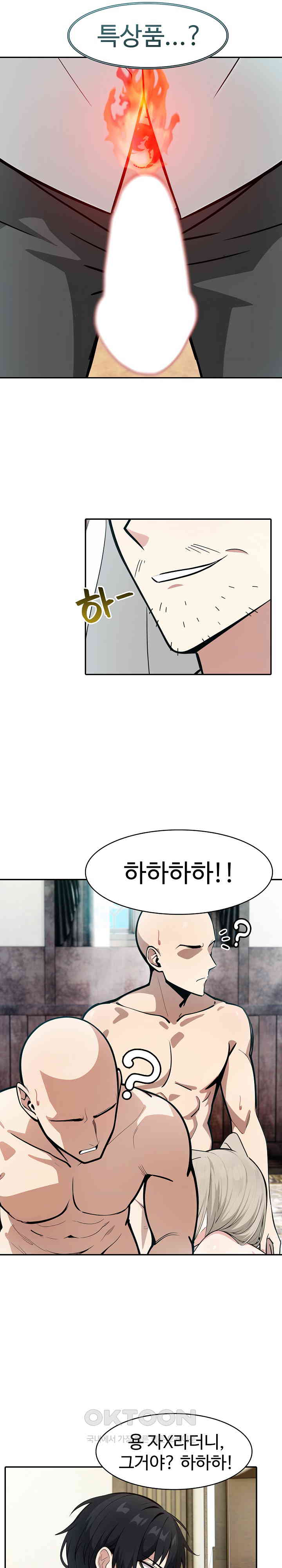 Isekai Dragondick Knight Commander Raw - Chapter 23 [photo 2] - MangaPorn