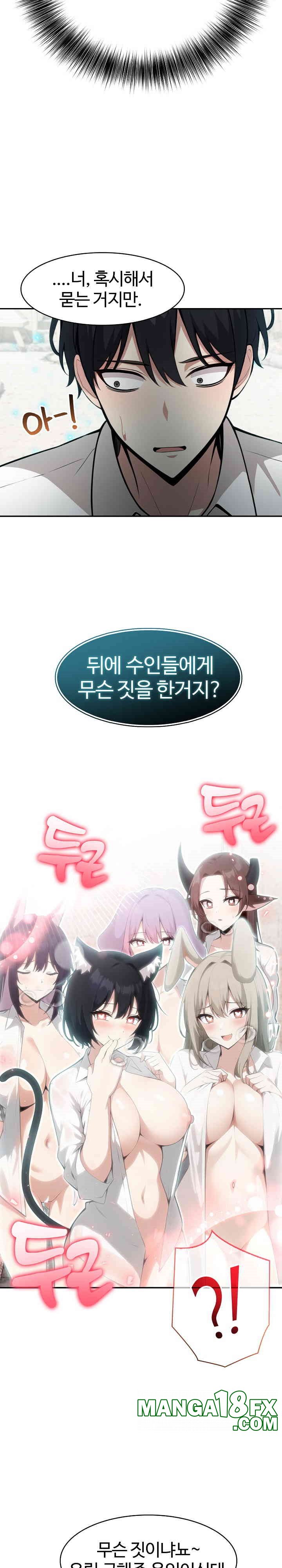 Isekai Dragondick Knight Commander Raw - Chapter 23 [photo 20] - MangaPorn