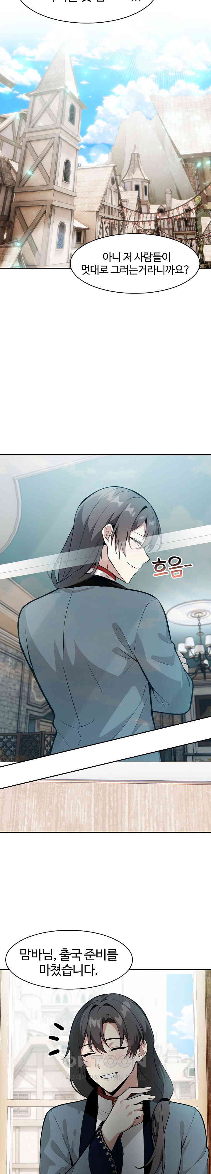 Isekai Dragondick Knight Commander Raw - Chapter 23 [photo 23] - MangaPorn