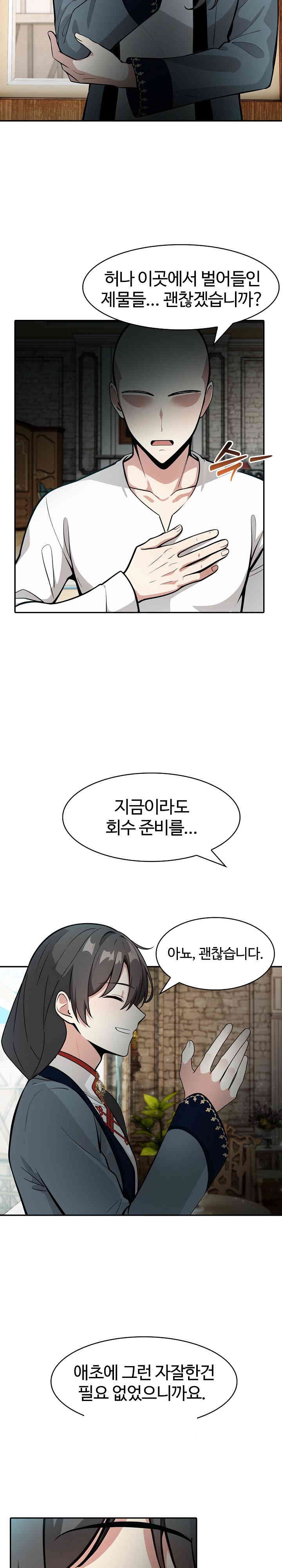 Isekai Dragondick Knight Commander Raw - Chapter 23 [photo 24] - MangaPorn