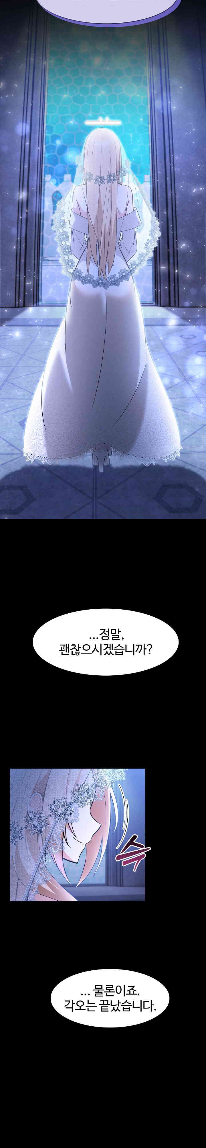 Isekai Dragondick Knight Commander Raw - Chapter 23 [photo 26] - MangaPorn