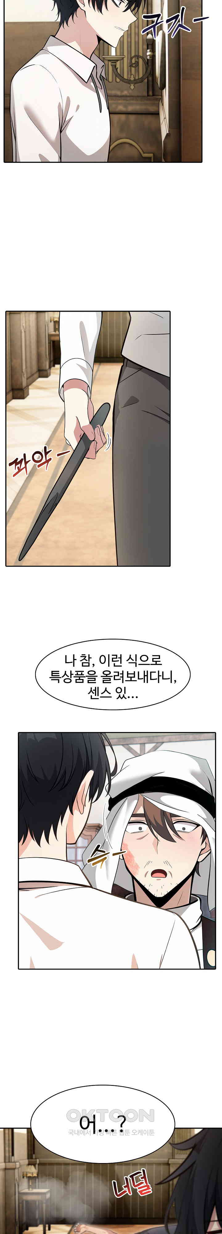 Isekai Dragondick Knight Commander Raw - Chapter 23 [photo 3] - MangaPorn