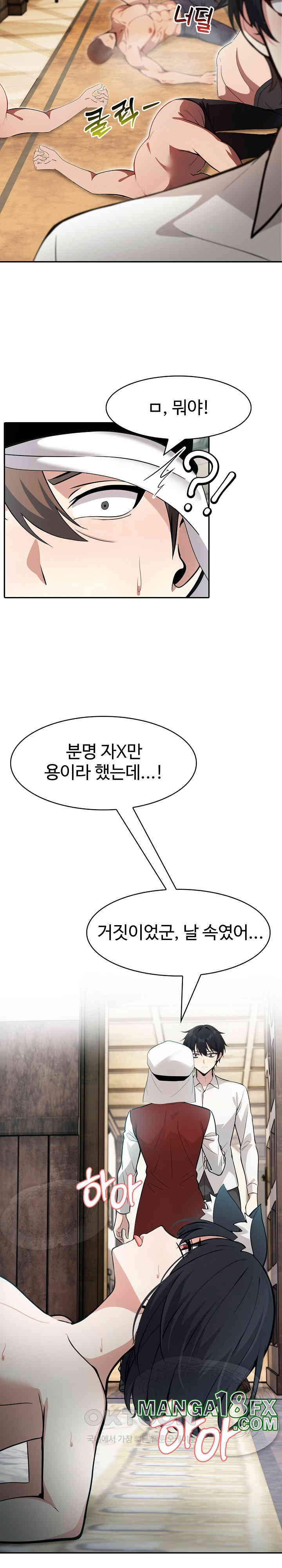 Isekai Dragondick Knight Commander Raw - Chapter 23 [photo 4] - MangaPorn