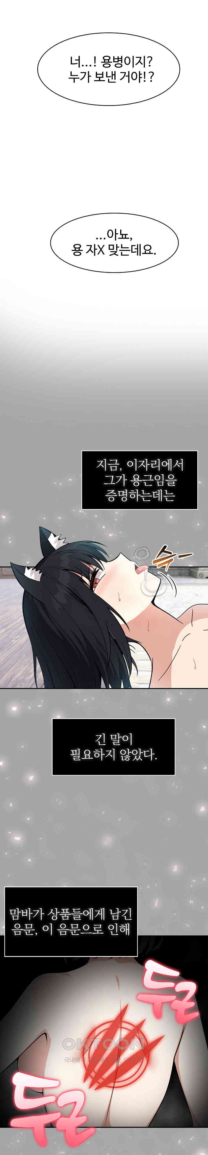 Isekai Dragondick Knight Commander Raw - Chapter 23 [photo 5] - MangaPorn