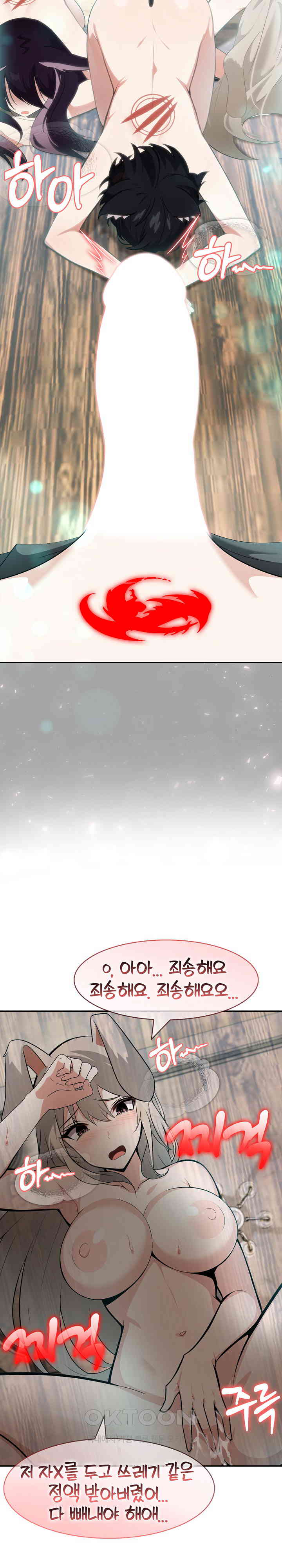 Isekai Dragondick Knight Commander Raw - Chapter 23 [photo 9] - MangaPorn