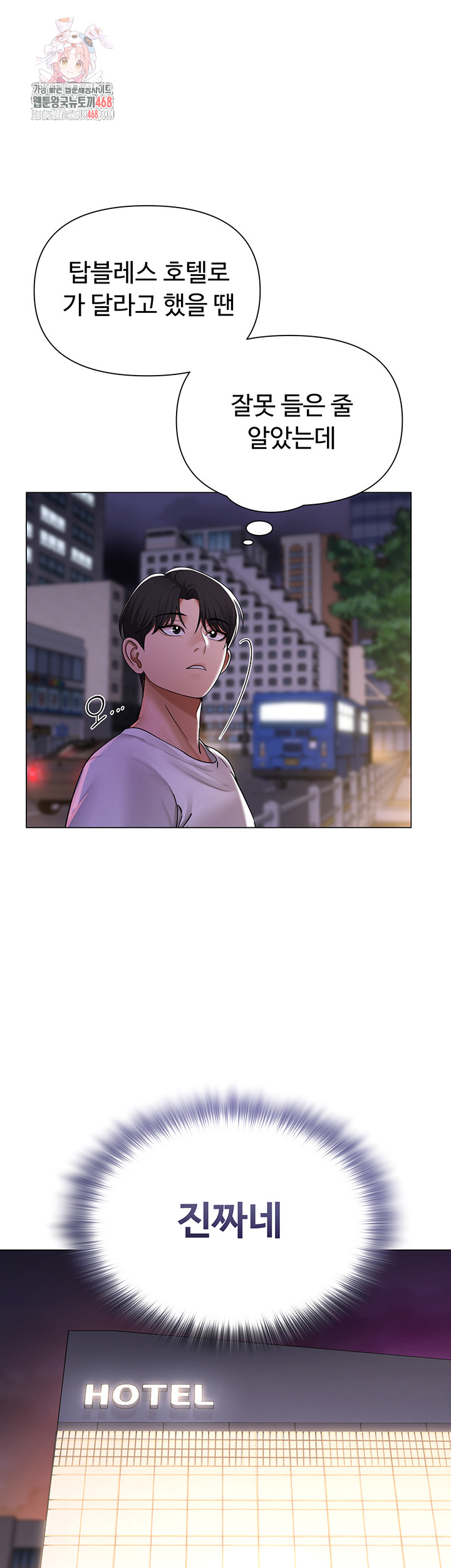 SNS Raw - Chapter 26 [photo 1] - MangaPorn