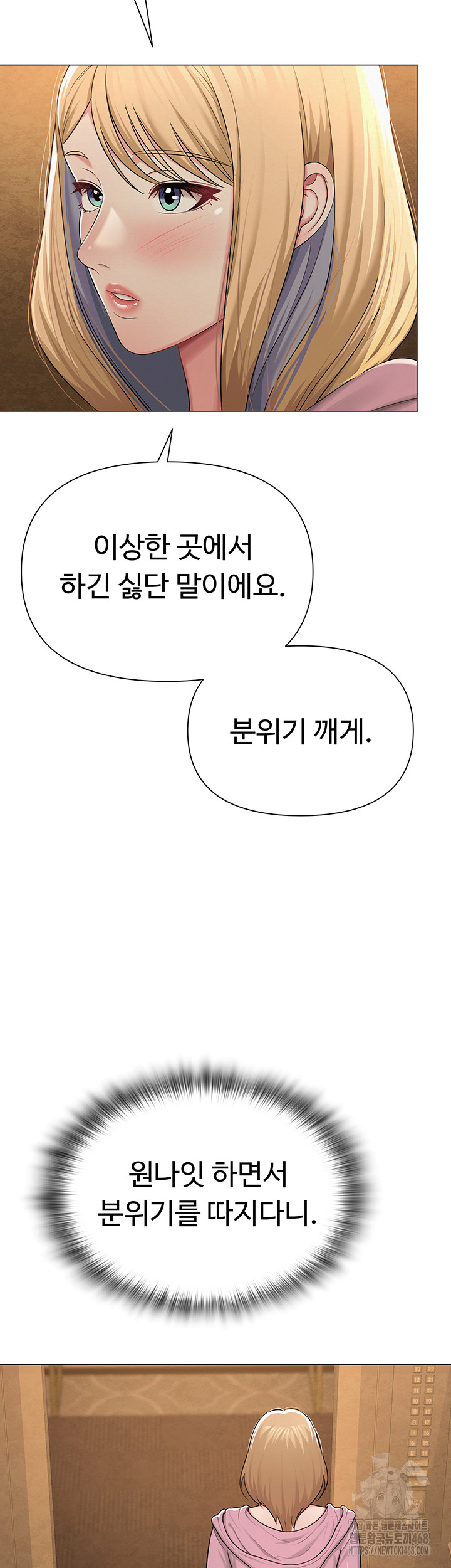 SNS Raw - Chapter 26 [photo 10] - MangaPorn