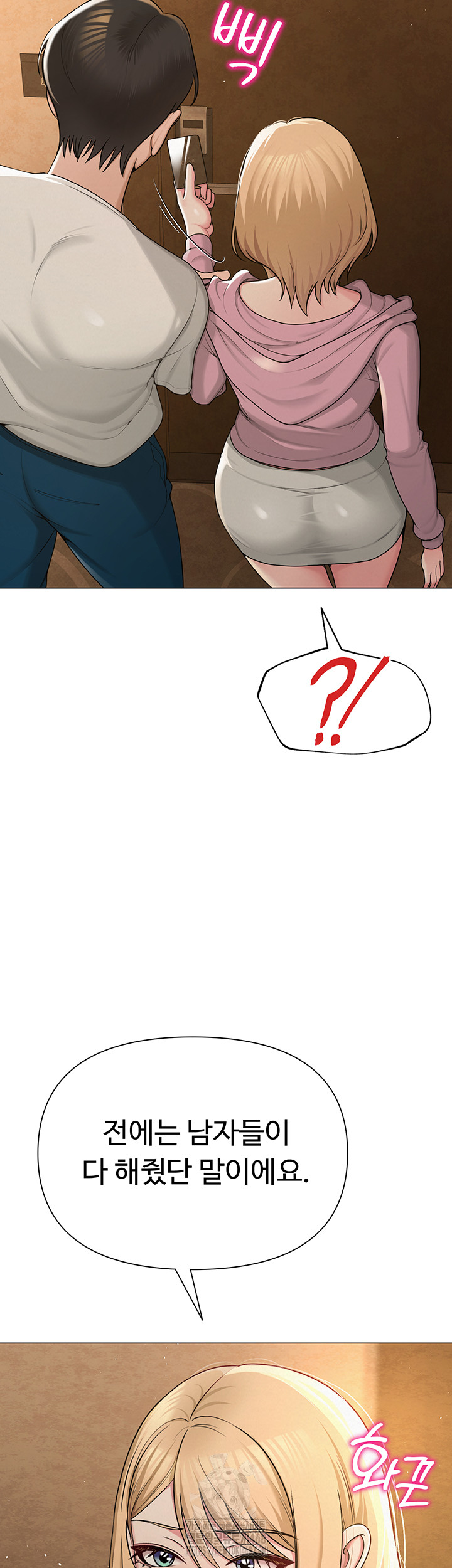 SNS Raw - Chapter 26 [photo 16] - MangaPorn