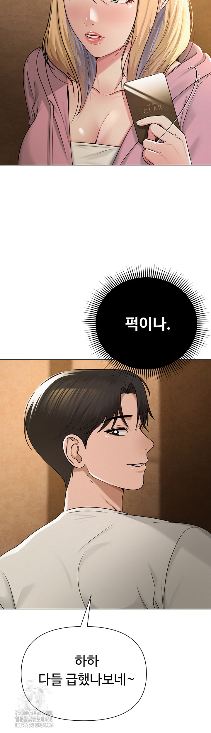 SNS Raw - Chapter 26 [photo 17] - MangaPorn