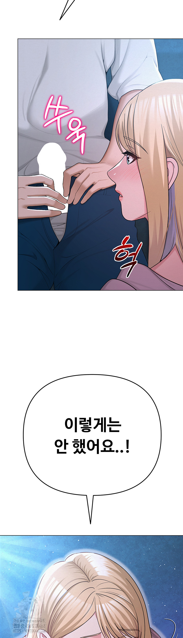 SNS Raw - Chapter 26 [photo 21] - MangaPorn