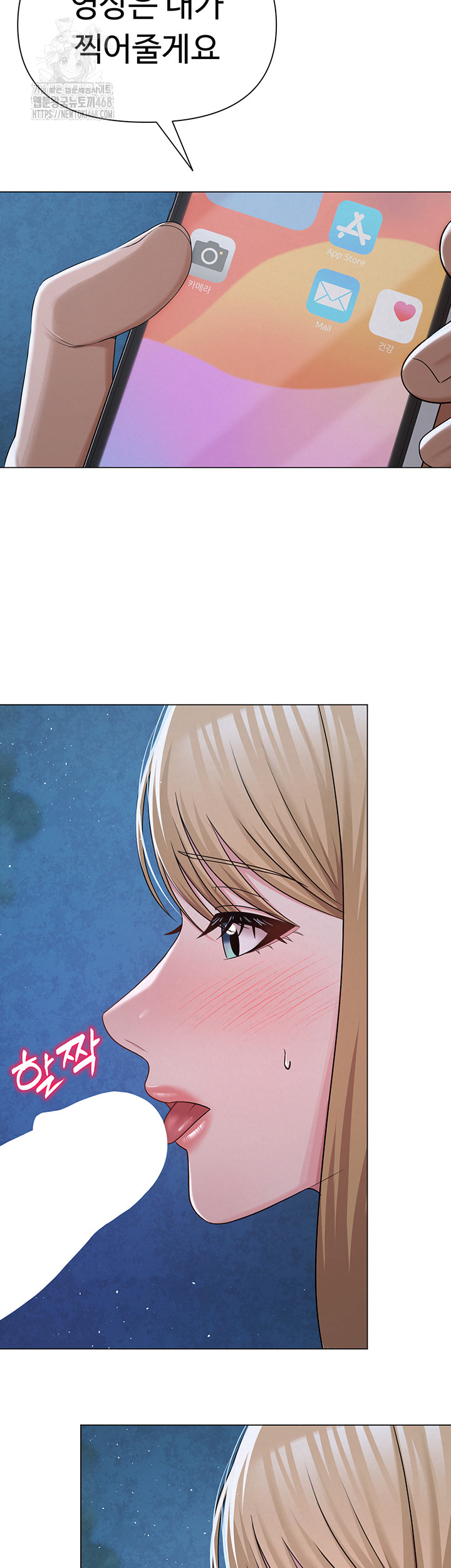 SNS Raw - Chapter 26 [photo 30] - MangaPorn