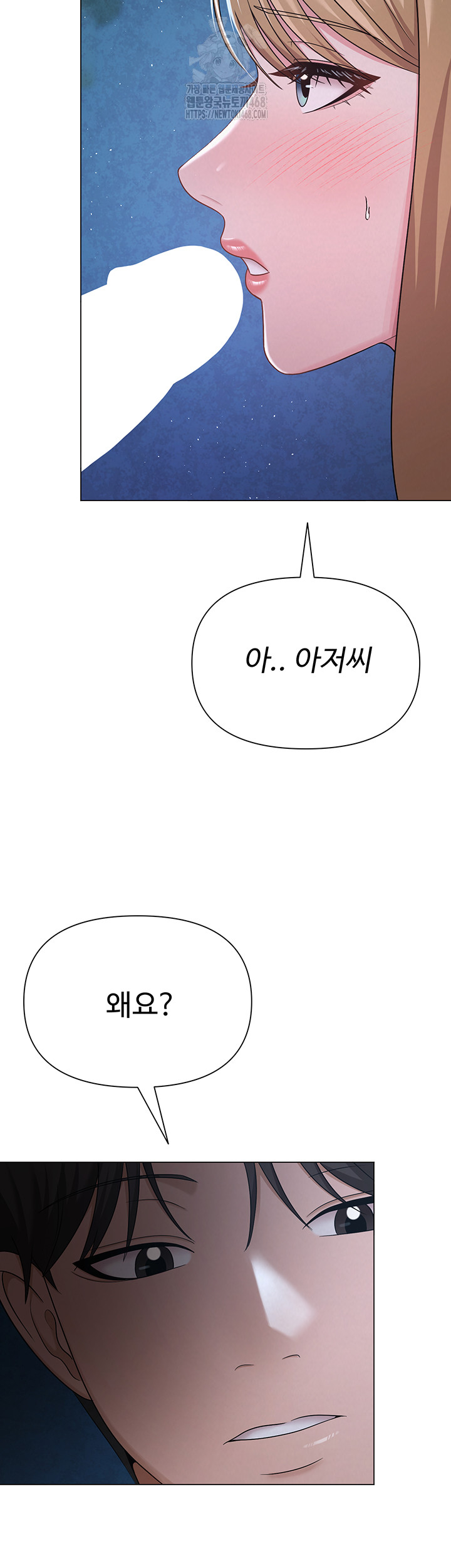 SNS Raw - Chapter 26 [photo 31] - MangaPorn