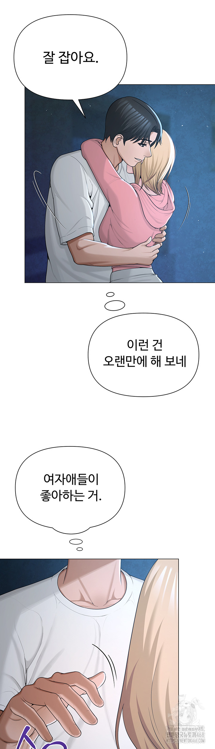 SNS Raw - Chapter 26 [photo 38] - MangaPorn