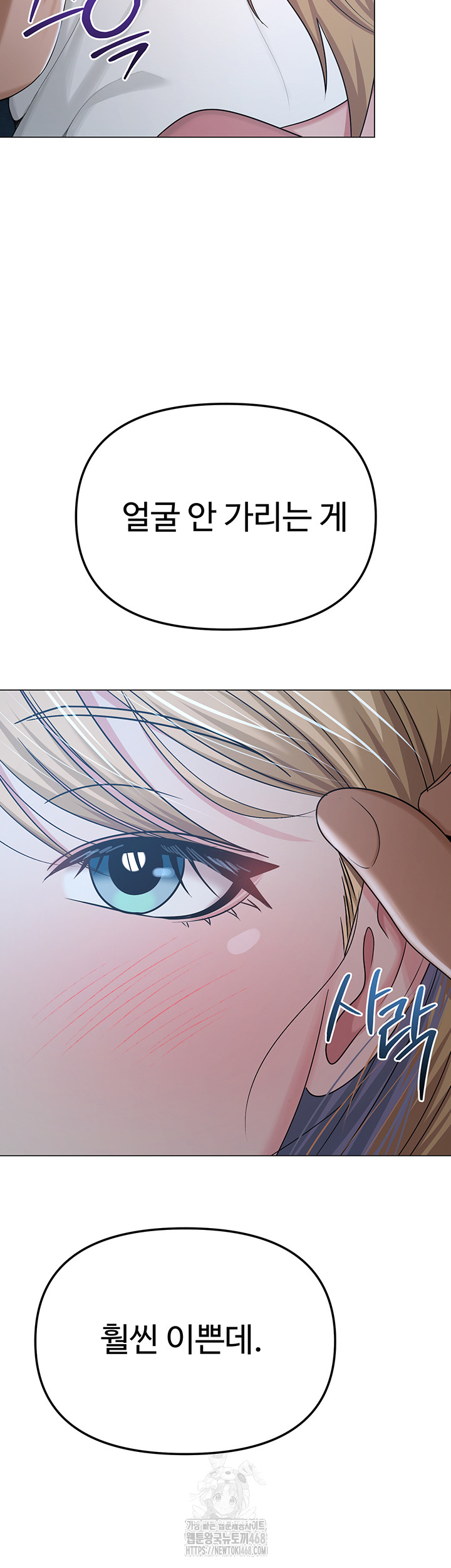 SNS Raw - Chapter 26 [photo 39] - MangaPorn