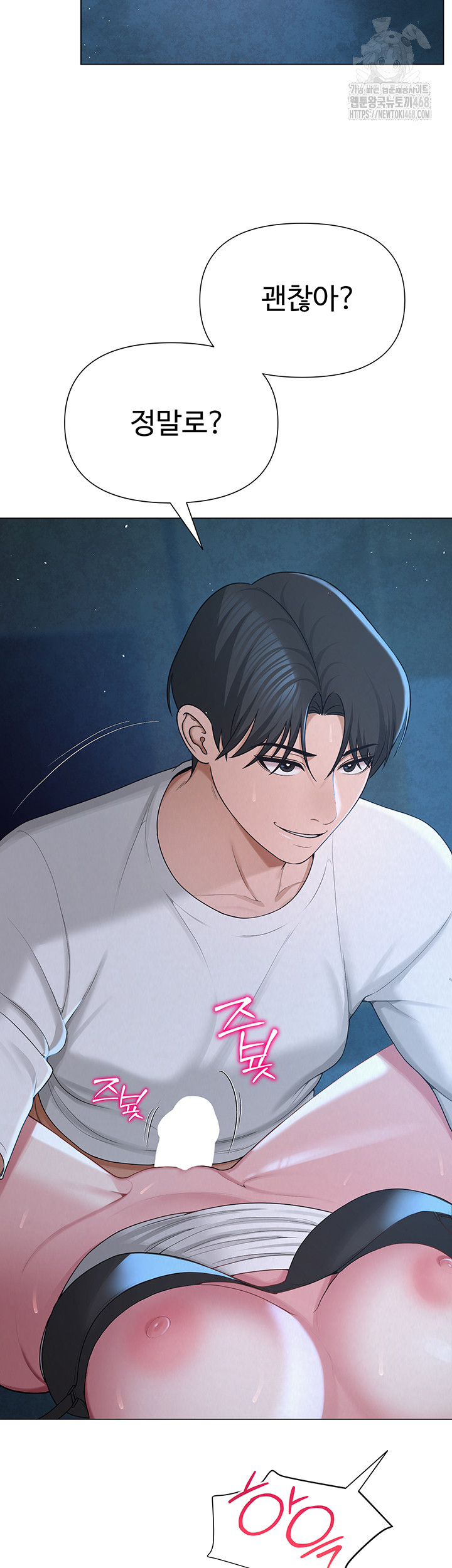 SNS Raw - Chapter 26 [photo 57] - MangaPorn