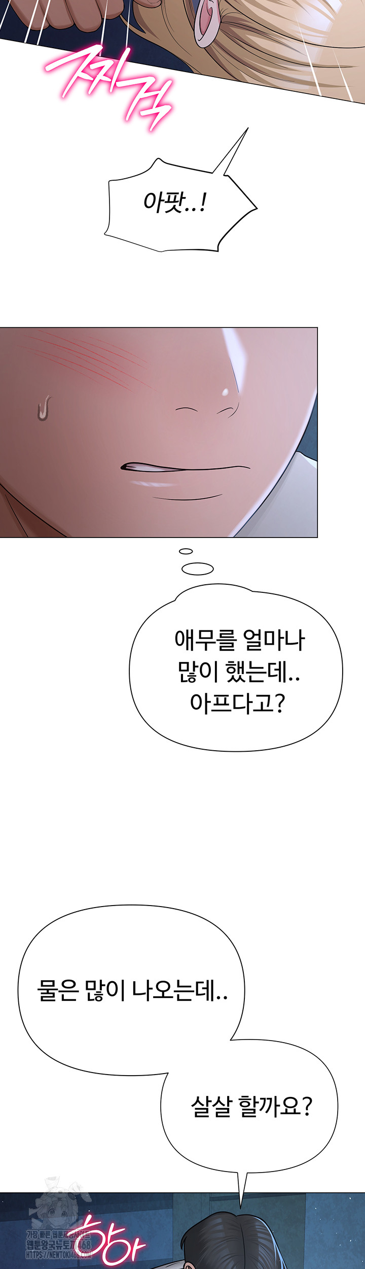 SNS Raw - Chapter 26 [photo 61] - MangaPorn