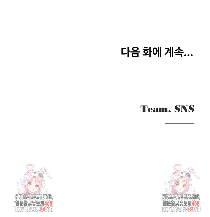 SNS Raw - Chapter 26 [photo 67] - MangaPorn