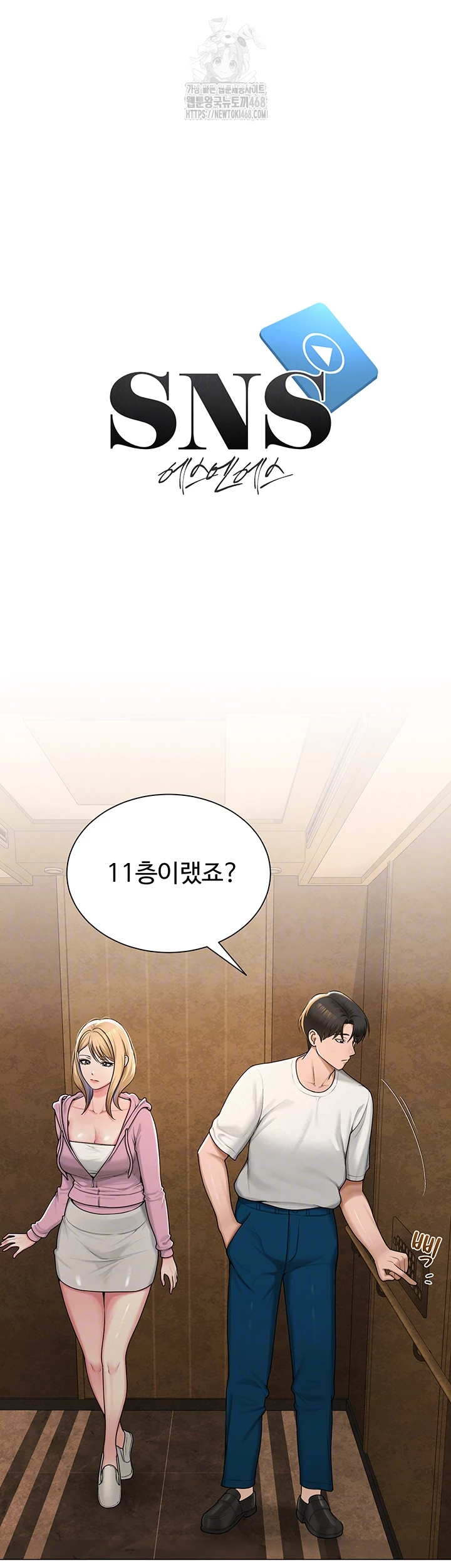 SNS Raw - Chapter 26 [photo 8] - MangaPorn