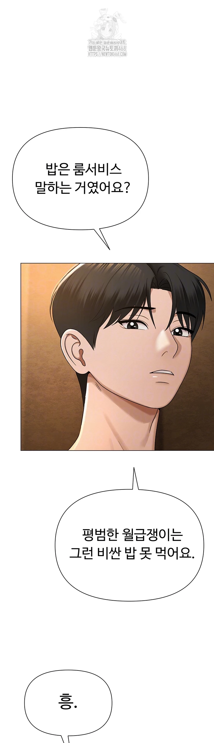 SNS Raw - Chapter 26 [photo 9] - MangaPorn