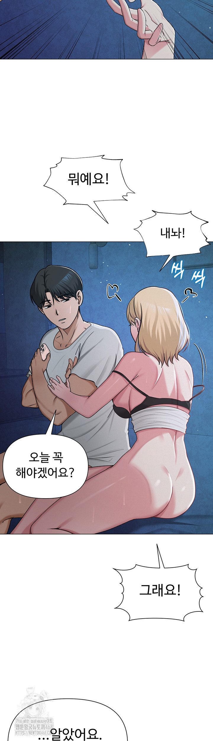 SNS Raw - Chapter 27 [photo 17] - MangaPorn