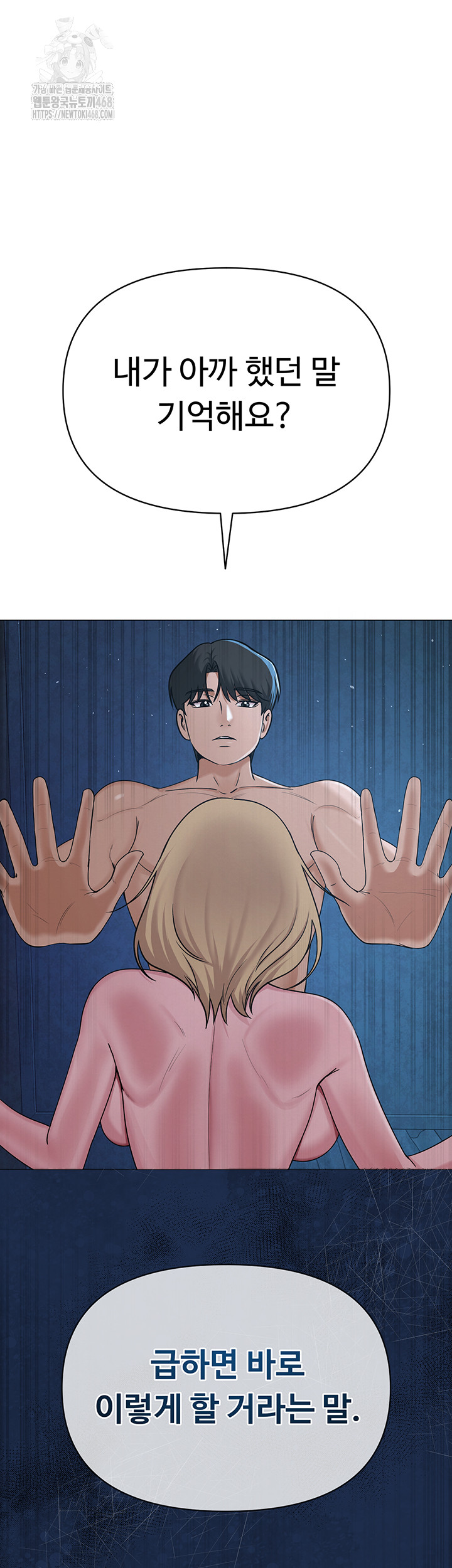 SNS Raw - Chapter 27 [photo 22] - MangaPorn