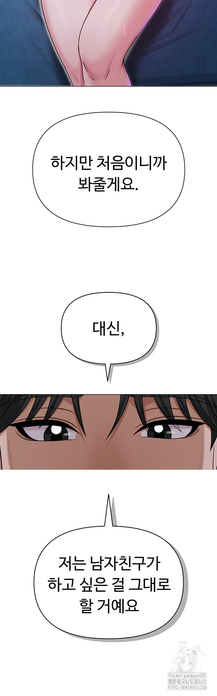 SNS Raw - Chapter 27 [photo 25] - MangaPorn