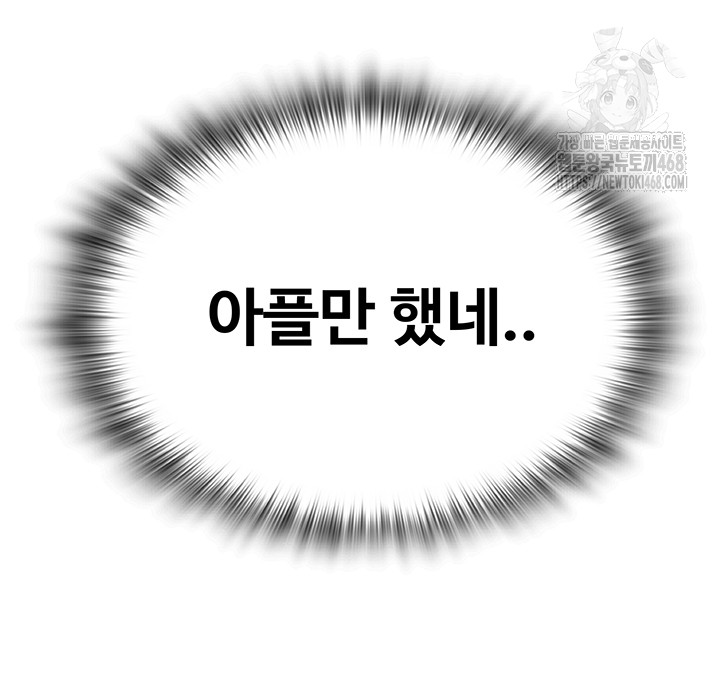 SNS Raw - Chapter 27 [photo 31] - MangaPorn