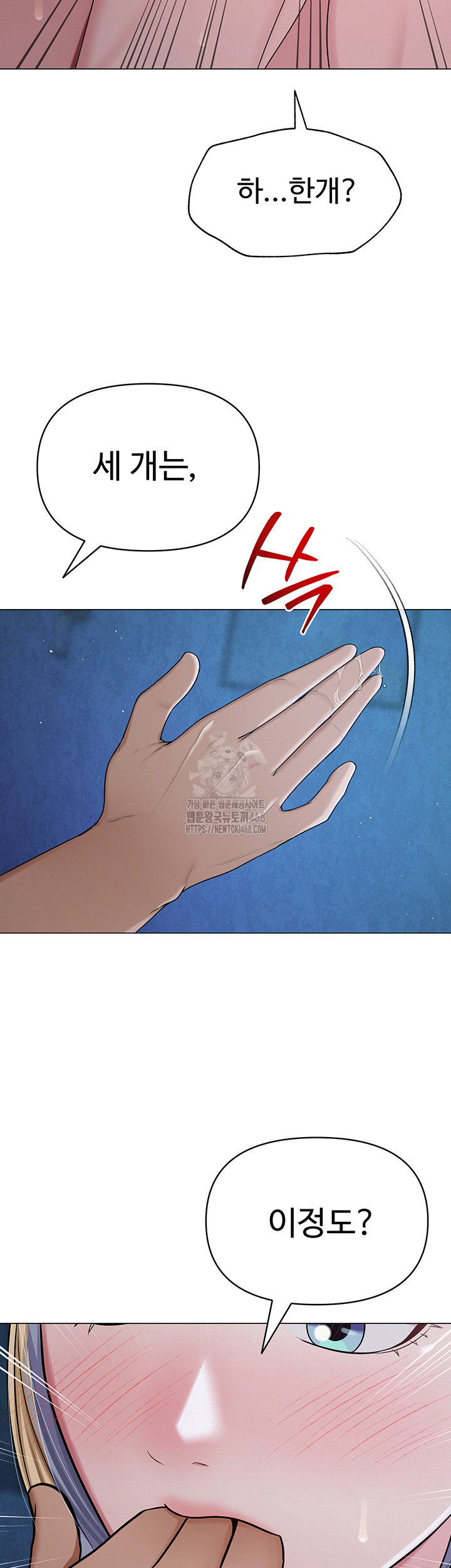 SNS Raw - Chapter 27 [photo 35] - MangaPorn