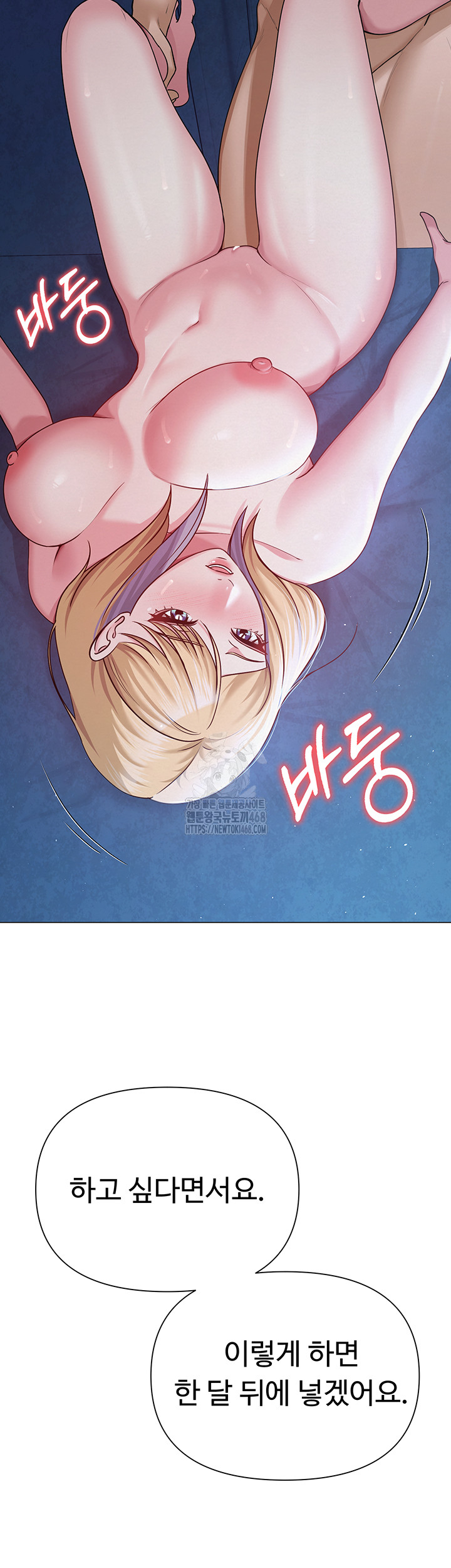 SNS Raw - Chapter 27 [photo 48] - MangaPorn