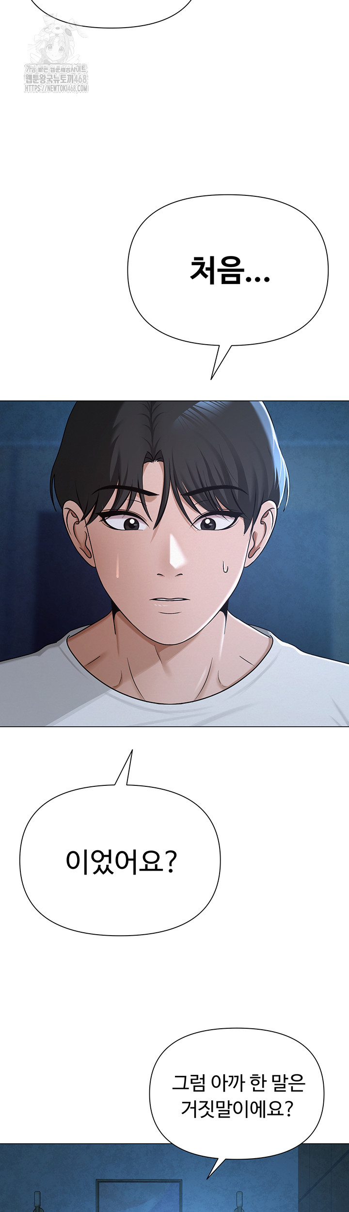 SNS Raw - Chapter 27 [photo 5] - MangaPorn