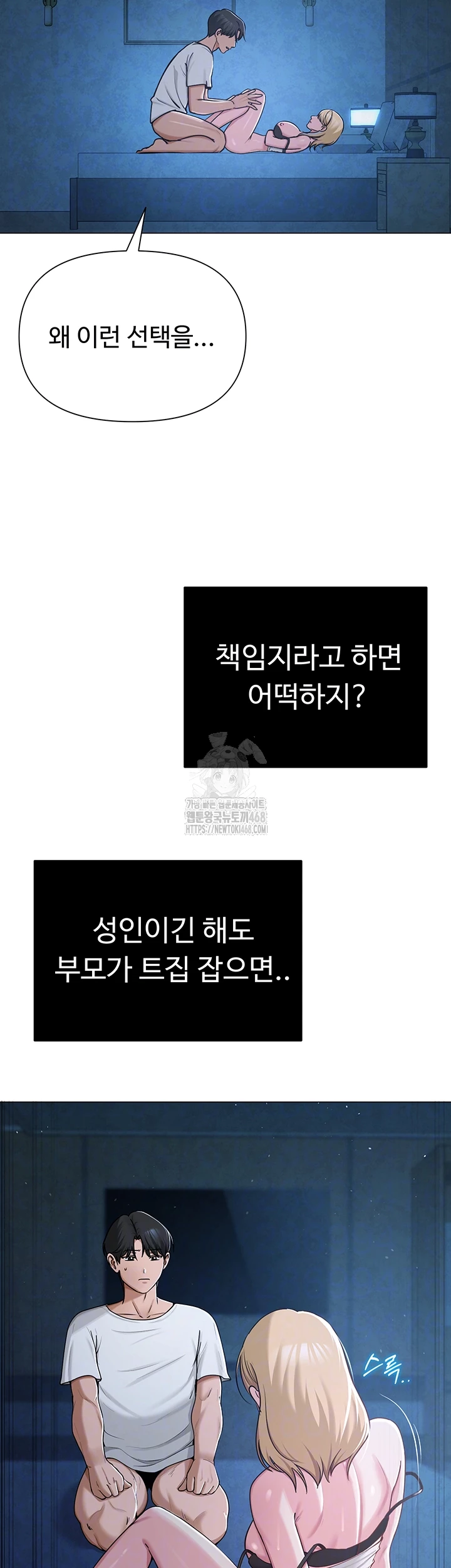 SNS Raw - Chapter 27 [photo 6] - MangaPorn