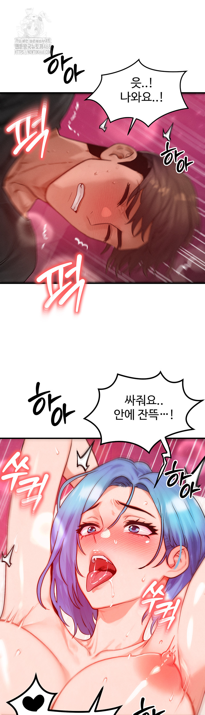 My Body Got Switched Raw - Chapter 19 [photo 46] - MangaPorn