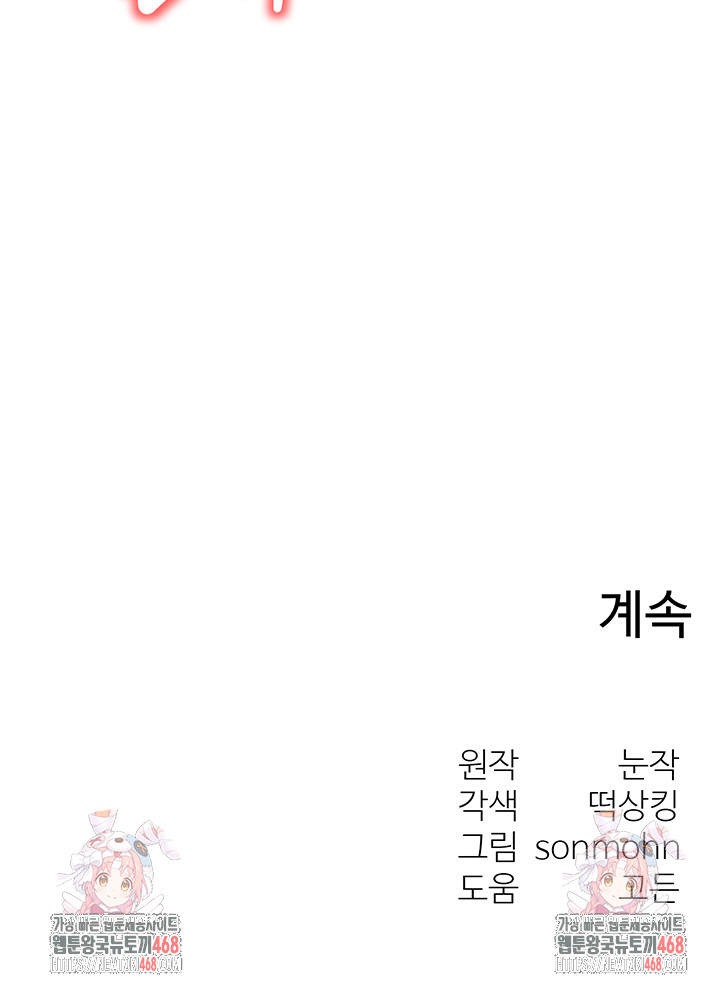 My Body Got Switched Raw - Chapter 19 [photo 50] - MangaPorn