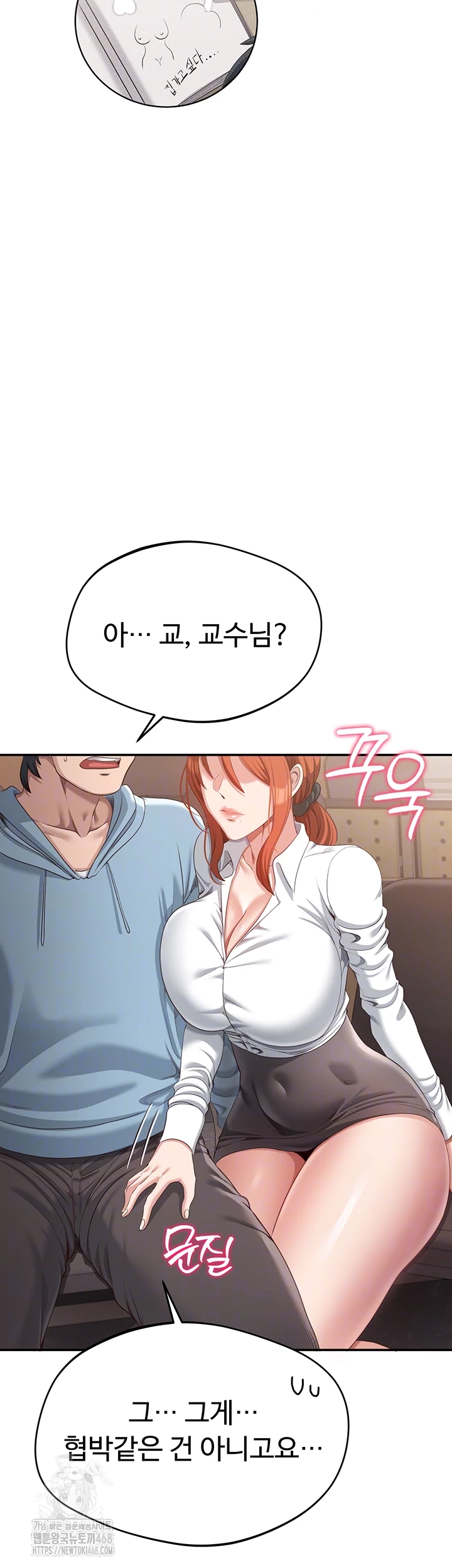 Reversed Virtues Raw - Chapter 9 [photo 12] - MangaPorn