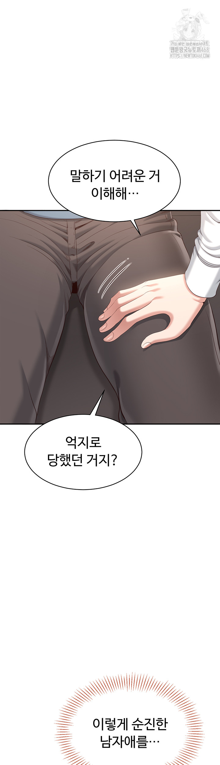 Reversed Virtues Raw - Chapter 9 [photo 13] - MangaPorn