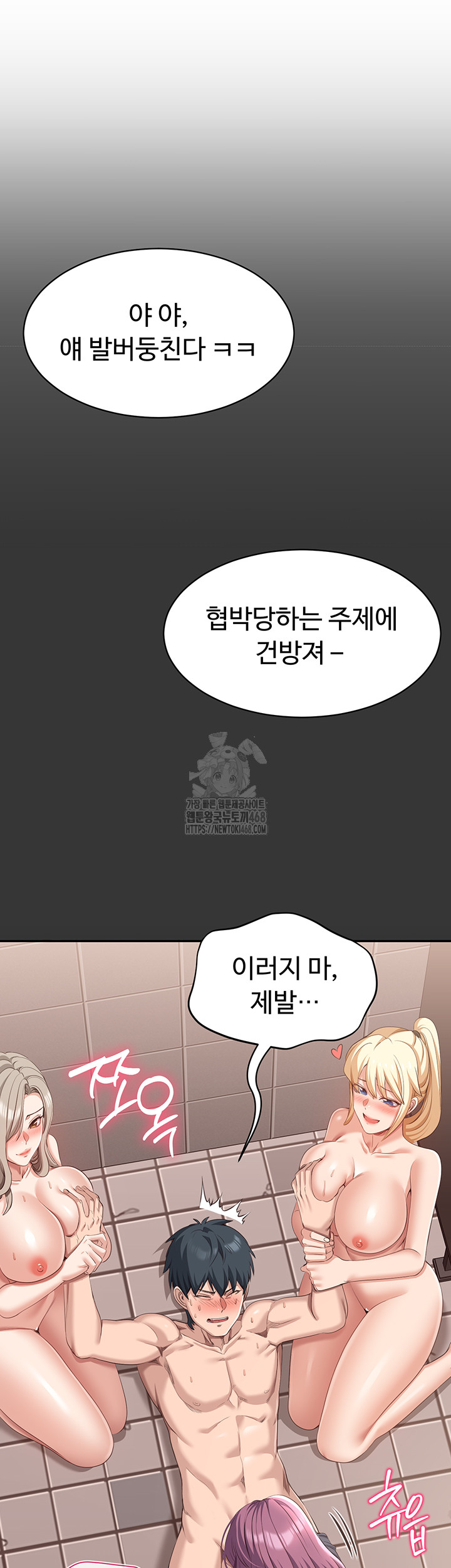 Reversed Virtues Raw - Chapter 9 [photo 15] - MangaPorn