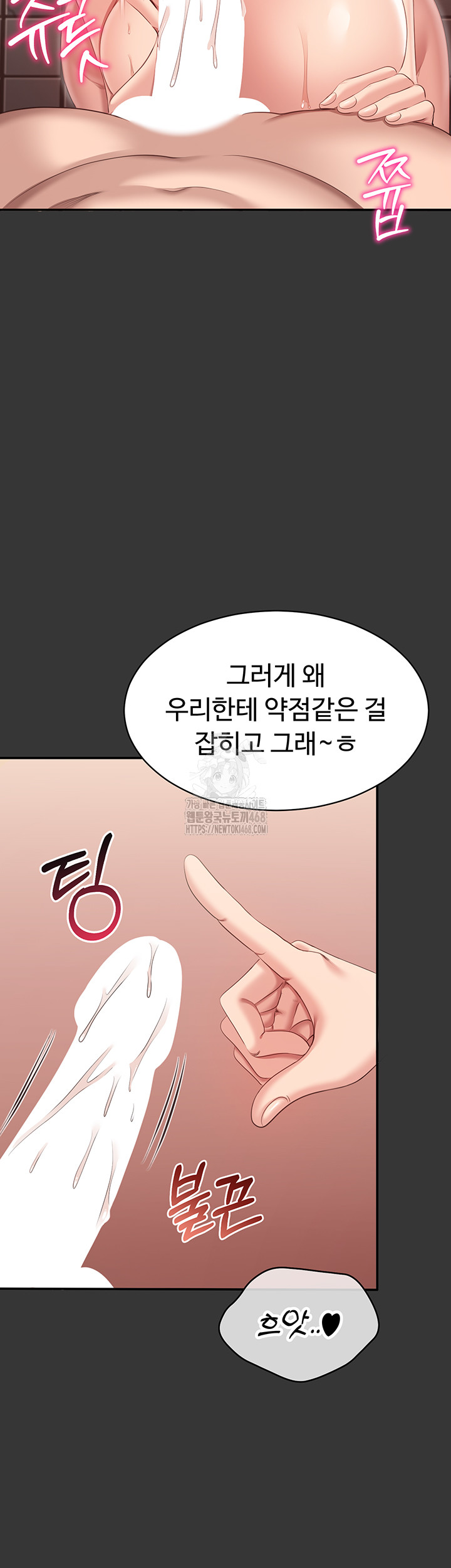 Reversed Virtues Raw - Chapter 9 [photo 17] - MangaPorn