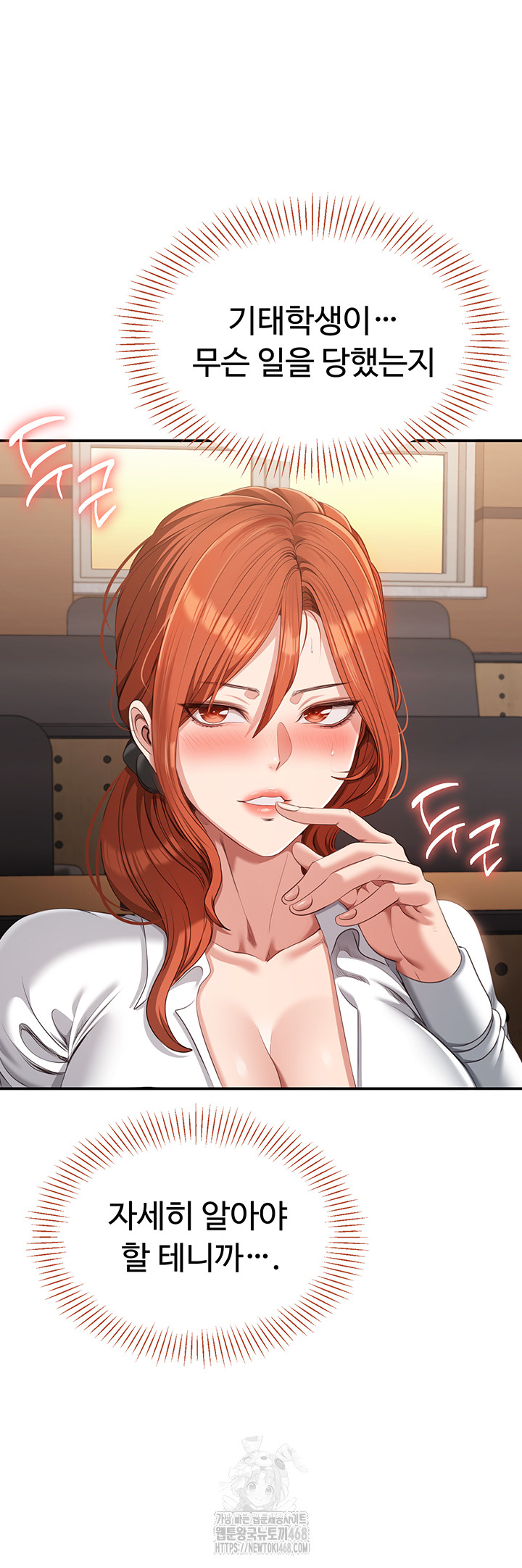 Reversed Virtues Raw - Chapter 9 [photo 22] - MangaPorn