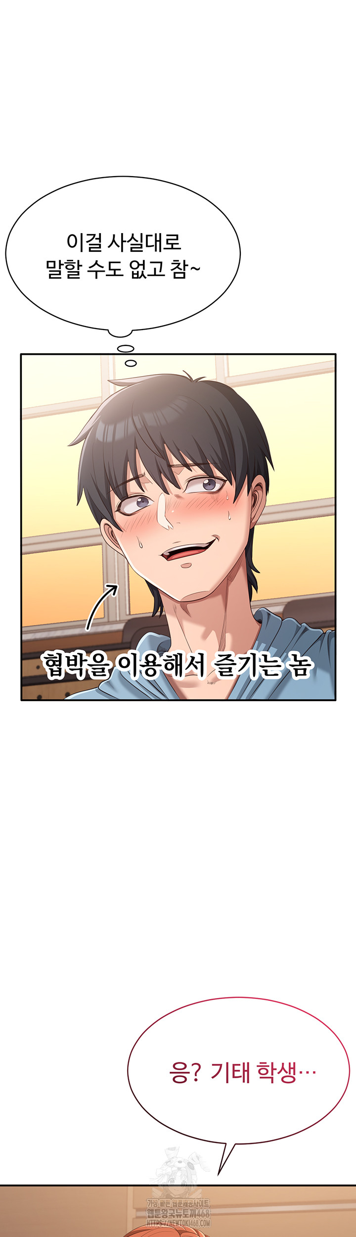 Reversed Virtues Raw - Chapter 9 [photo 25] - MangaPorn