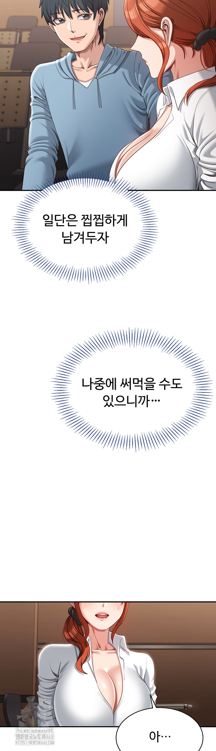 Reversed Virtues Raw - Chapter 9 [photo 29] - MangaPorn