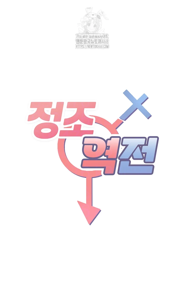 Reversed Virtues Raw - Chapter 9 [photo 4] - MangaPorn