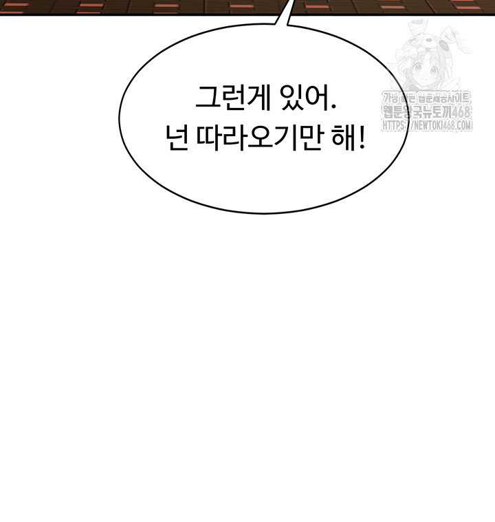 Reversed Virtues Raw - Chapter 9 [photo 52] - MangaPorn