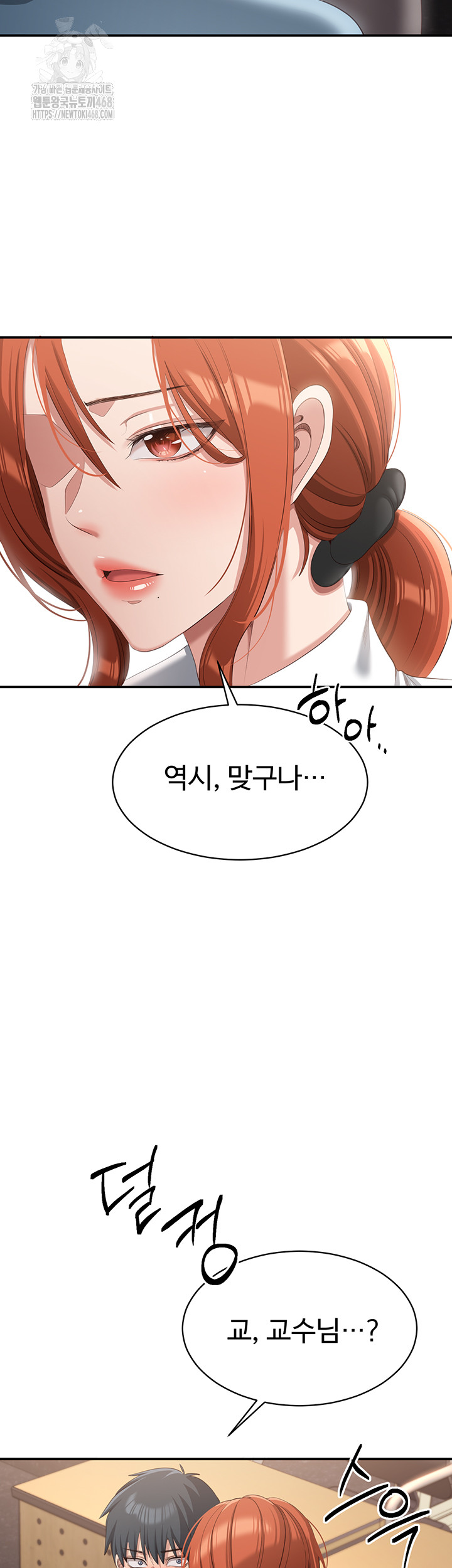 Reversed Virtues Raw - Chapter 9 [photo 7] - MangaPorn