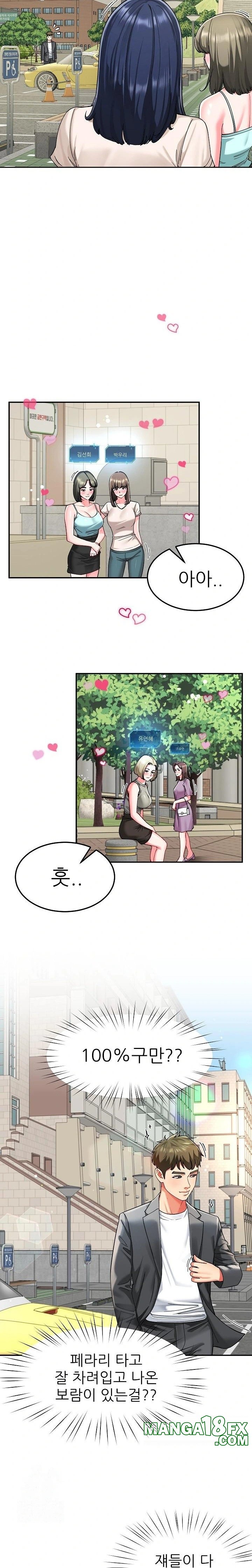 Harem King Raw - Chapter 57 [photo 11] - MangaPorn