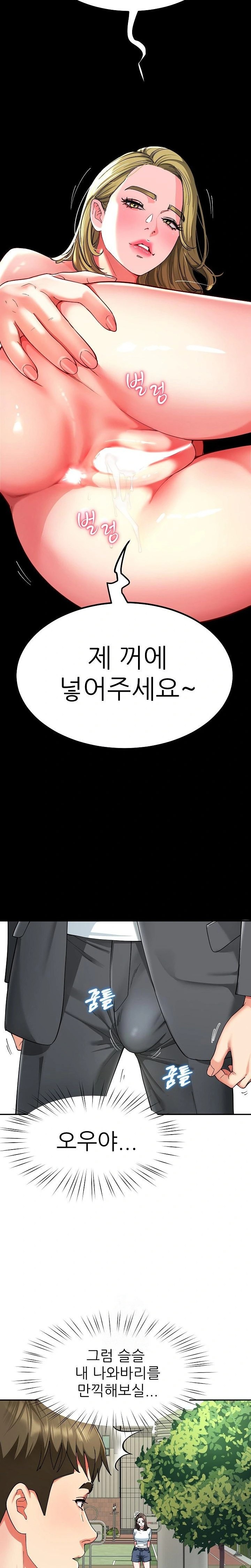 Harem King Raw - Chapter 57 [photo 13] - MangaPorn